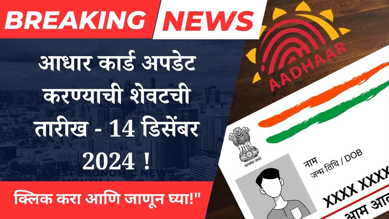 update aadhar card online