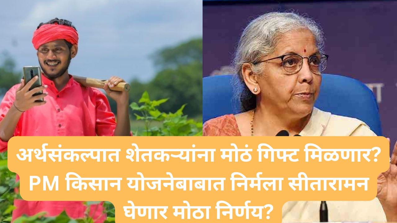 PM-Kisan Yojana