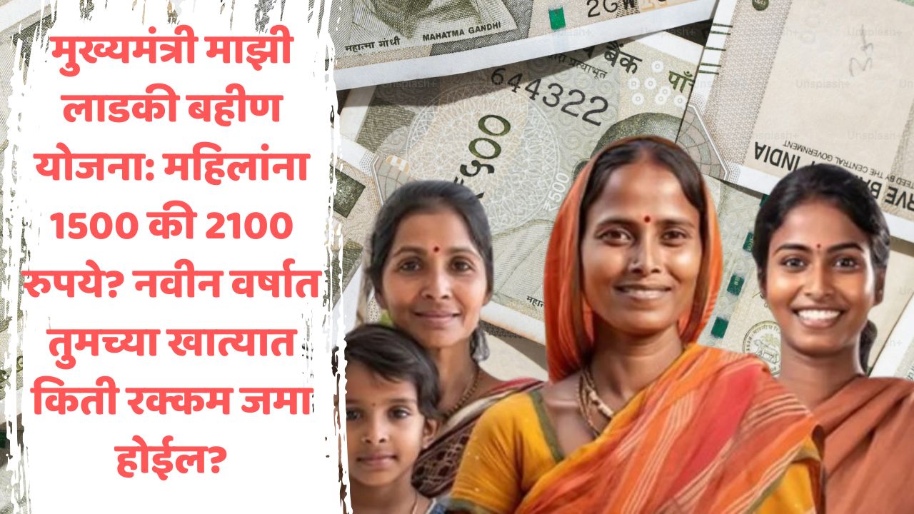 बहीण योजना