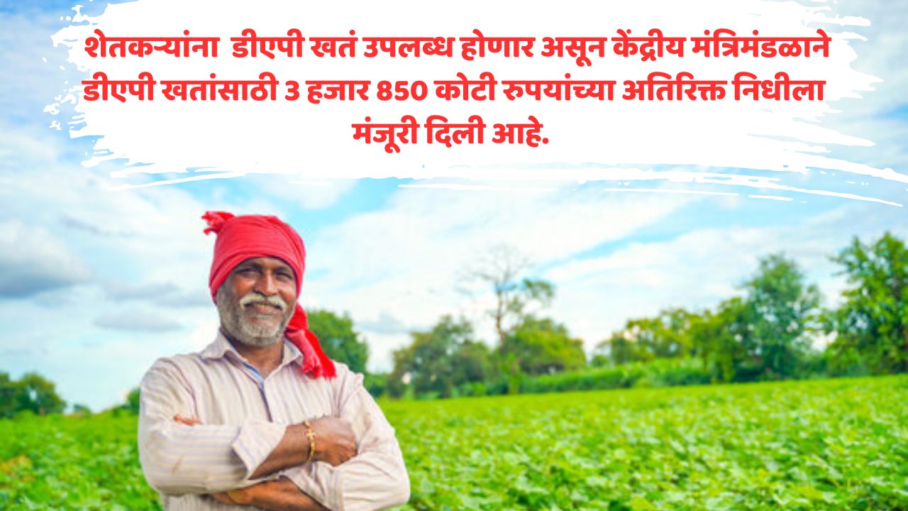dap fertilizer benefits