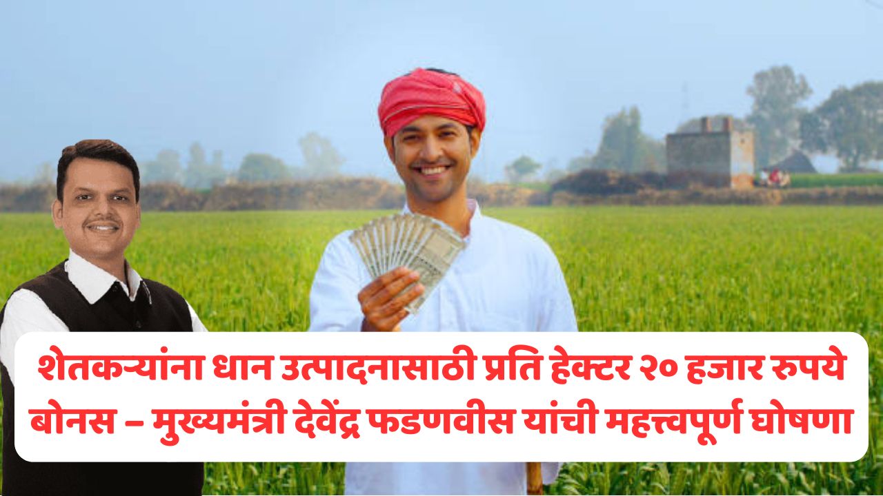government schemes agriculture maharashtra
