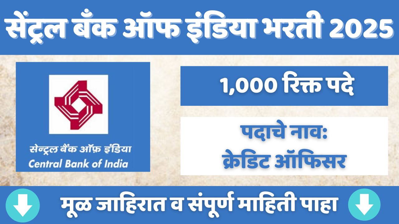 क्रेडिट ऑफिसर