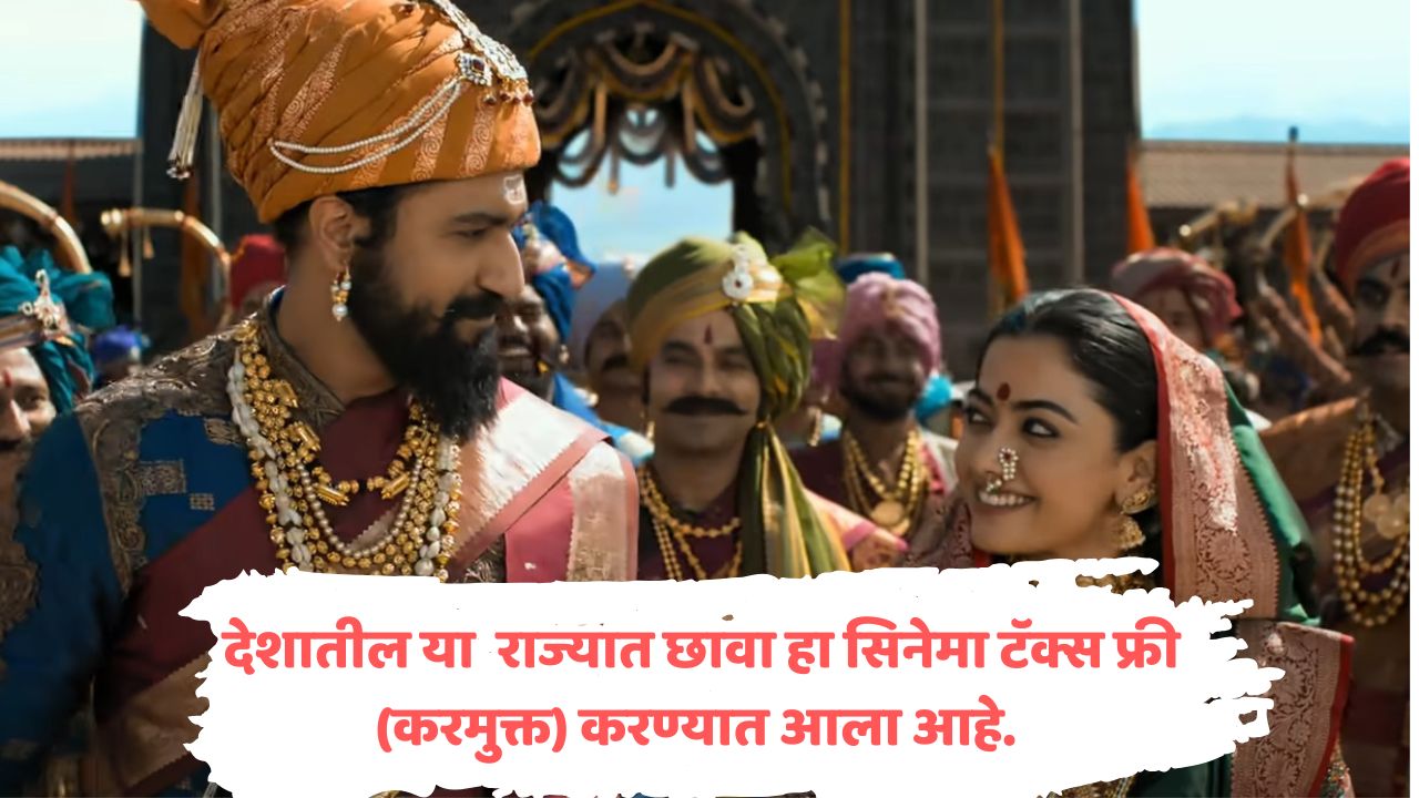 छावा