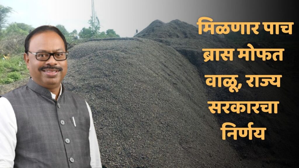 Five Brass Free Sand for Housing Scheme Beneficiaries