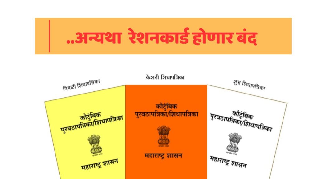 ration card news 2025