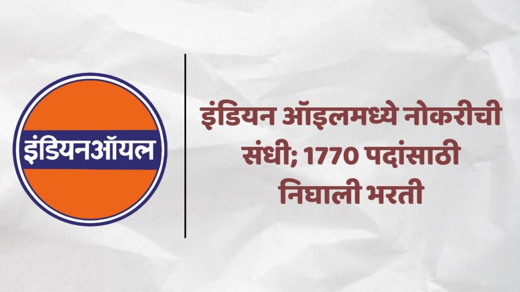 indian oil job 2025