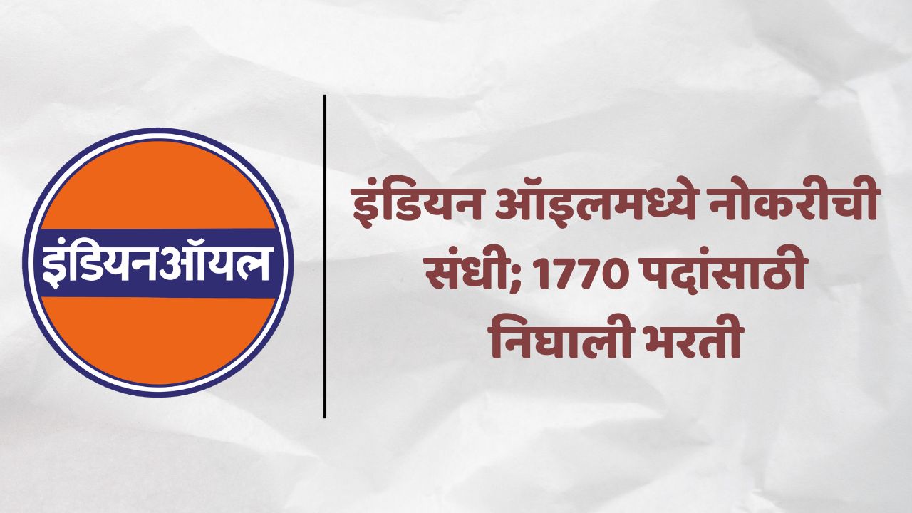 indian oil job 2025